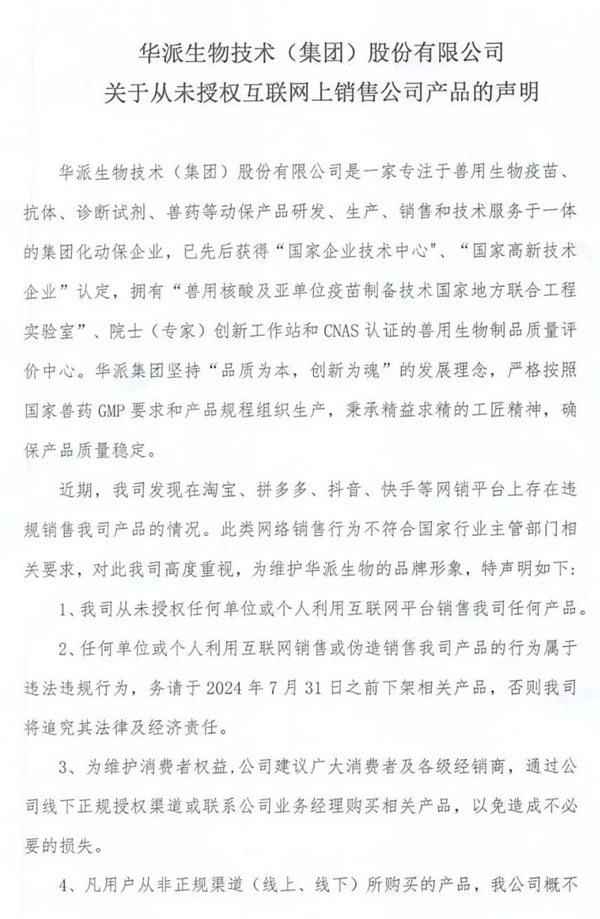 尊时凯龙生物分发系统