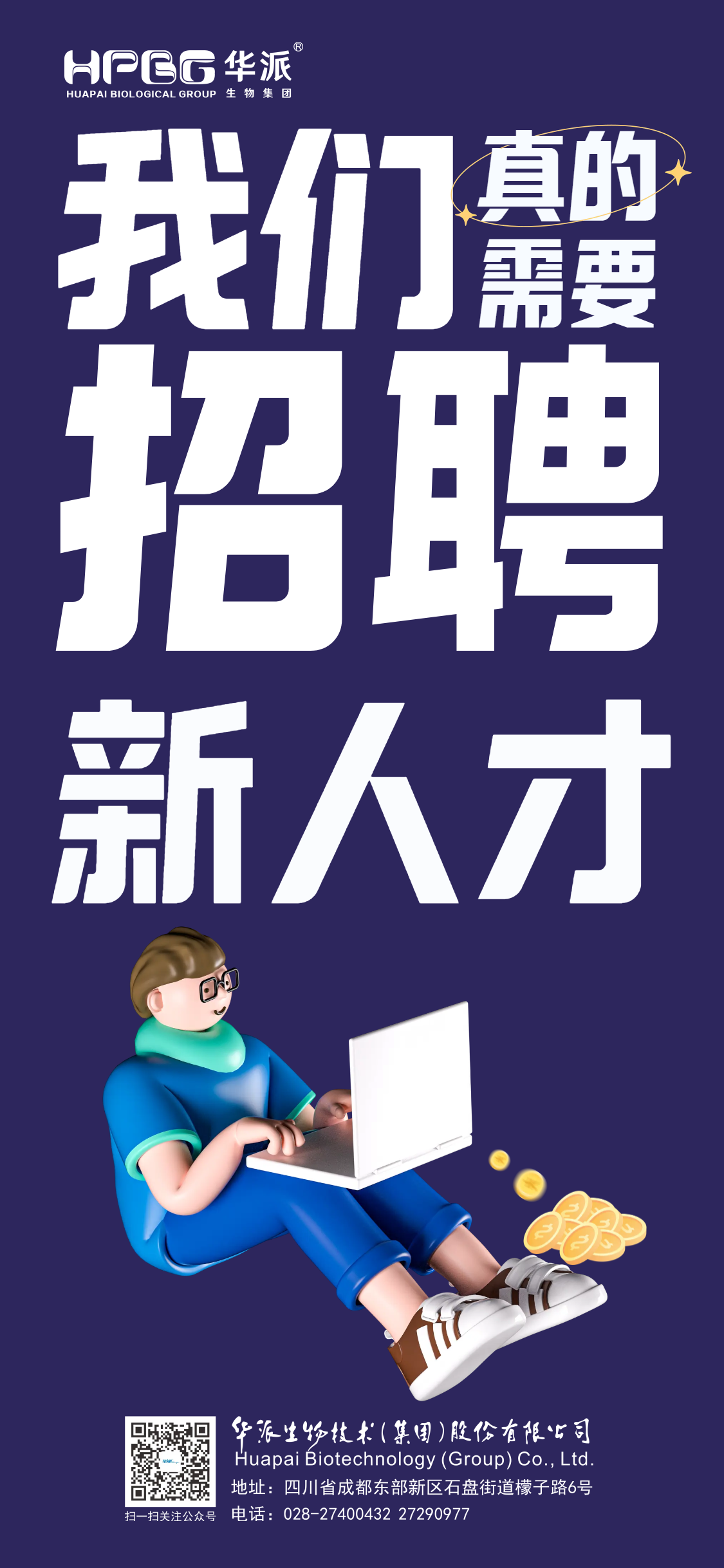 尊时凯龙生物分发系统